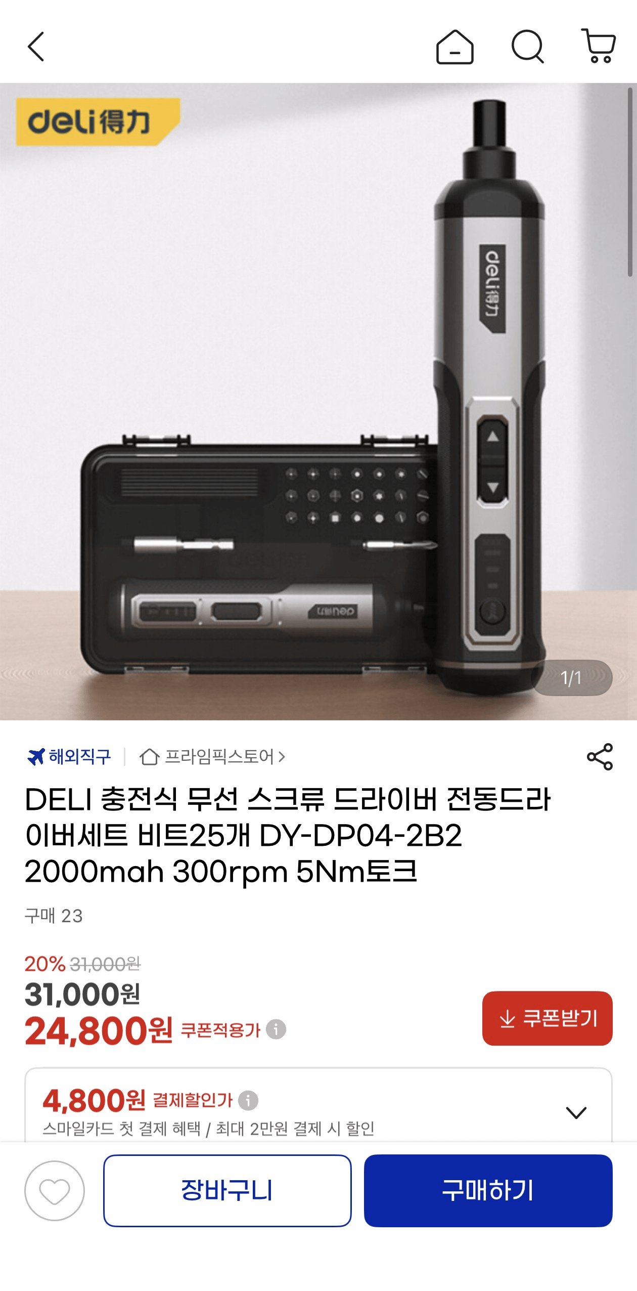image.png [지마켓] DELI 충전식 무선 드라이버 2000mah 300rpm (24,800원) (무배)