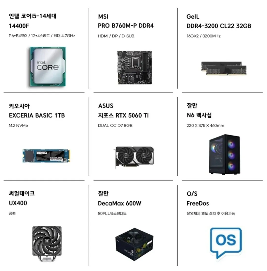 1777004288727.jpg [알리] 쿠폰 필요없는 알리 완본체 3개 (5060~5070) (1,057,644원) (무료)