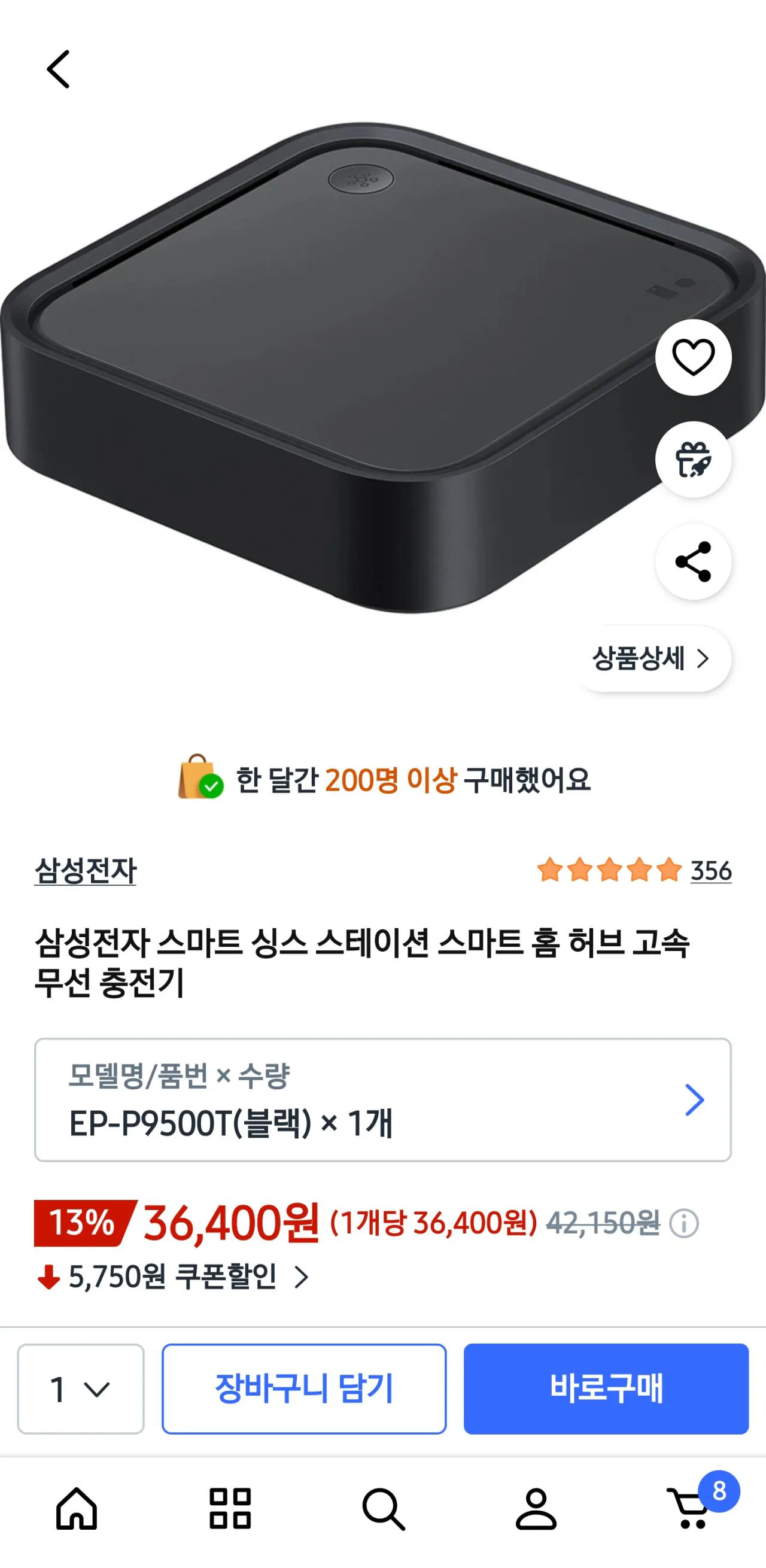 [쿠팡] 삼성전자 스마트 싱스 스테이션 스마트 홈 허브 고속 무선 충전기 (36,400원) (무료)