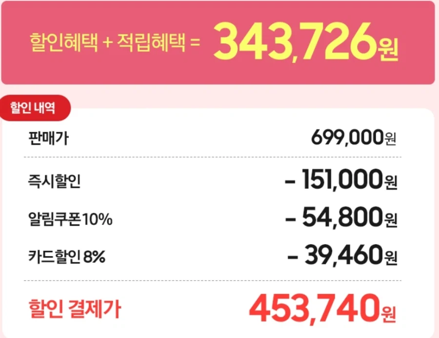 [Naver] JBL BAR 300 MK2 5 kênh Soundbar[KRW 343.726]_1.webp