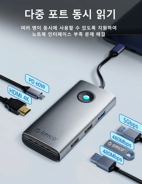 [쿠팡] 오리코 5IN1 허브 PD60W HDMI 4K(13,000원/무료)_3.webp