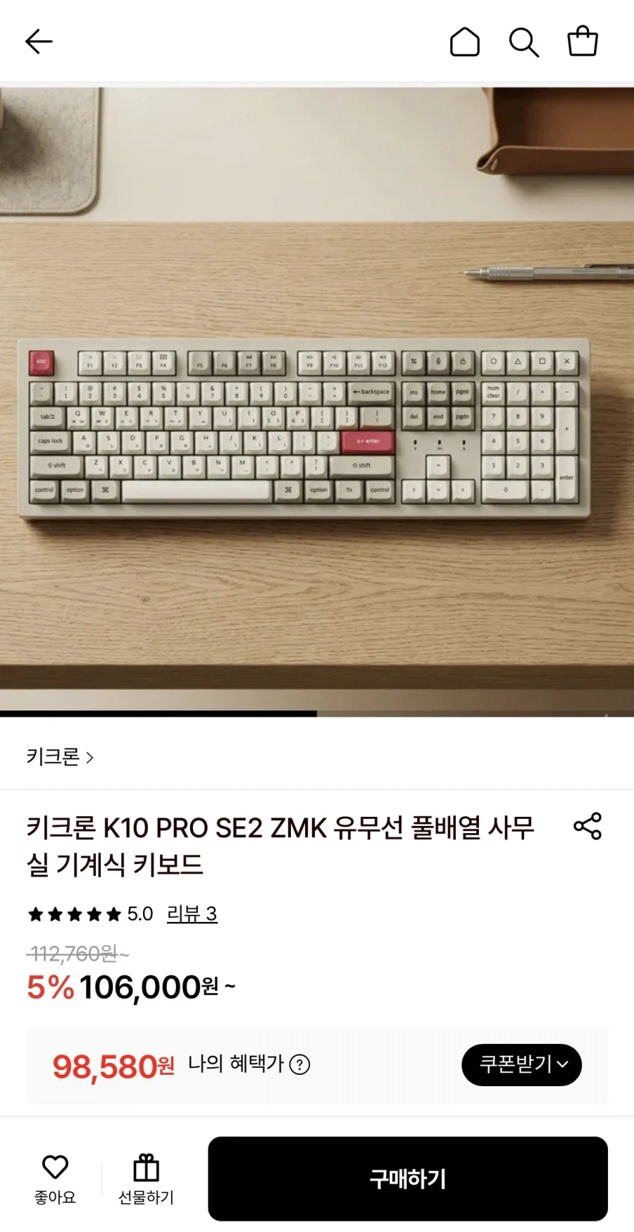 [롯데온] 키크론 K10 PRO 저소음적축 기계식 키보드 (98,580원/무료)_1.webp
