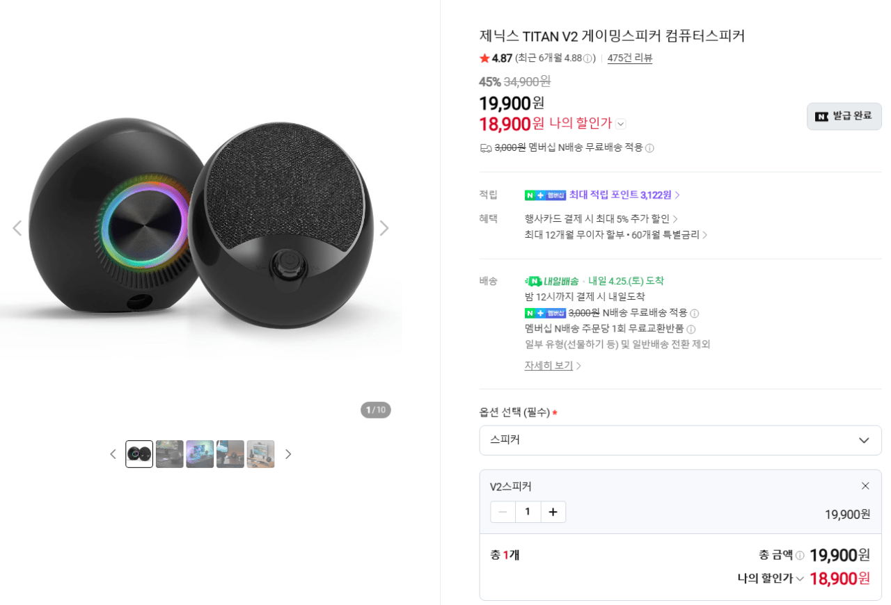 [네이버스토어] 제닉스 TITAN V2 게이밍스피커 컴퓨터스피커 네이버멤버십 (19,900원) (무료)