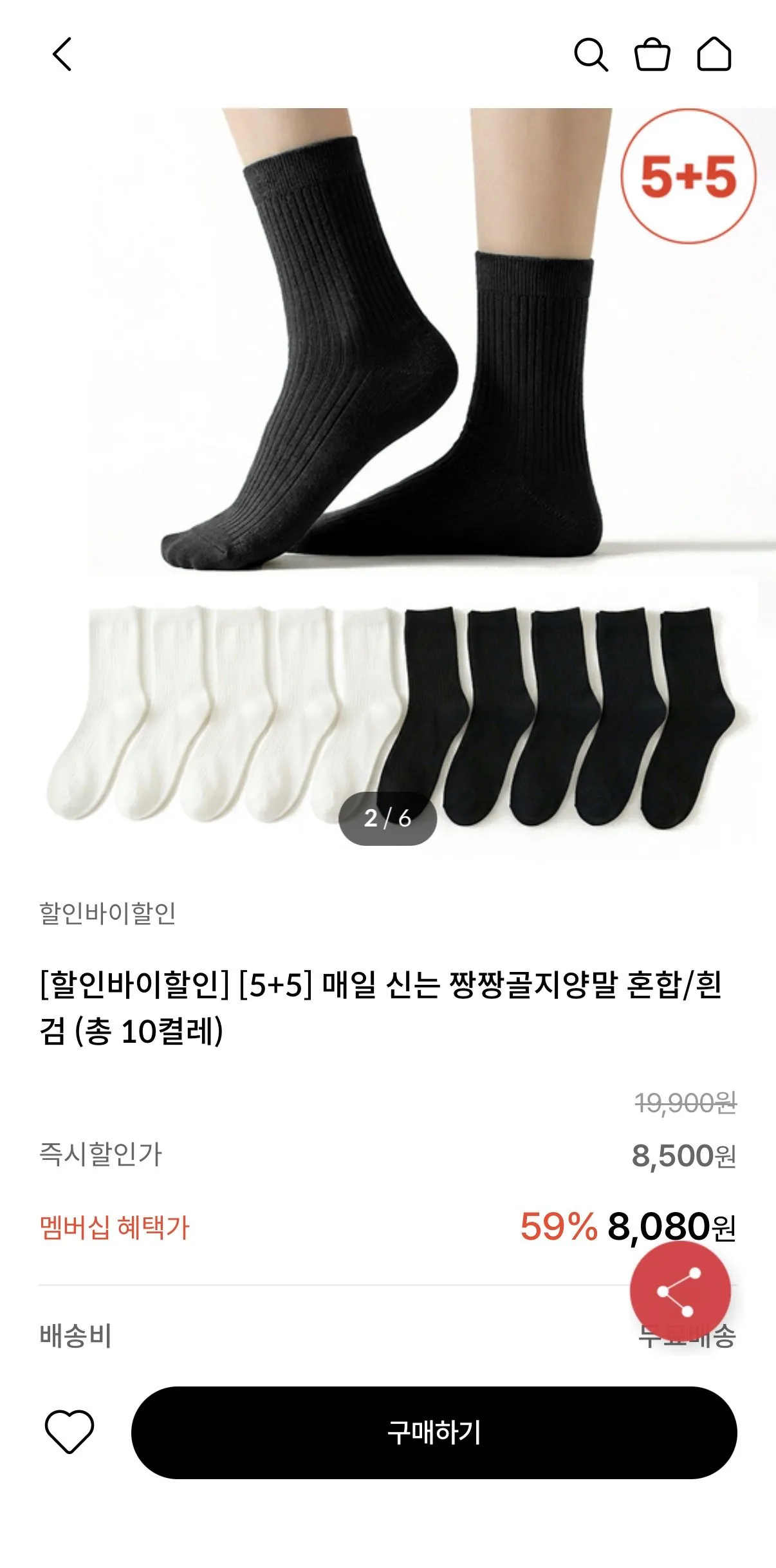 IMG_6892.jpeg [kt멤버십] 골지 양말 혼합/흰검 10켤레 (2,080원) (무료)