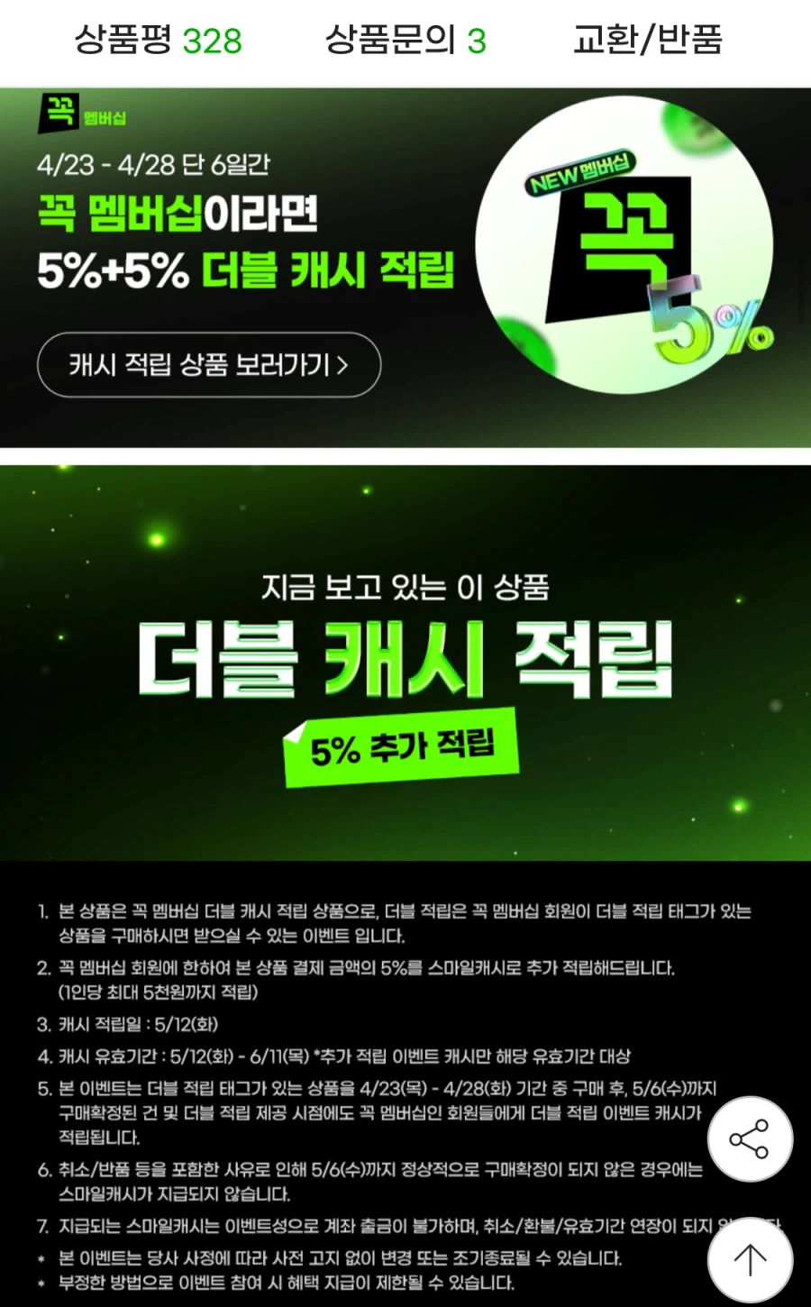 [G Market] 2 gói Ottogi Jinmilmyeon + 2 gói Jinbimmyeon (tổng cộng 16 miếng) (11.860 KRW/miễn phí)_2.webp