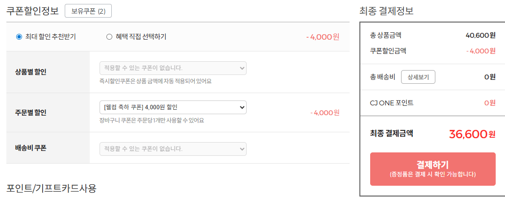 image.png [올리브영] 락토프리 웨이프로틴 11종 택1 (36,600원) (무료)