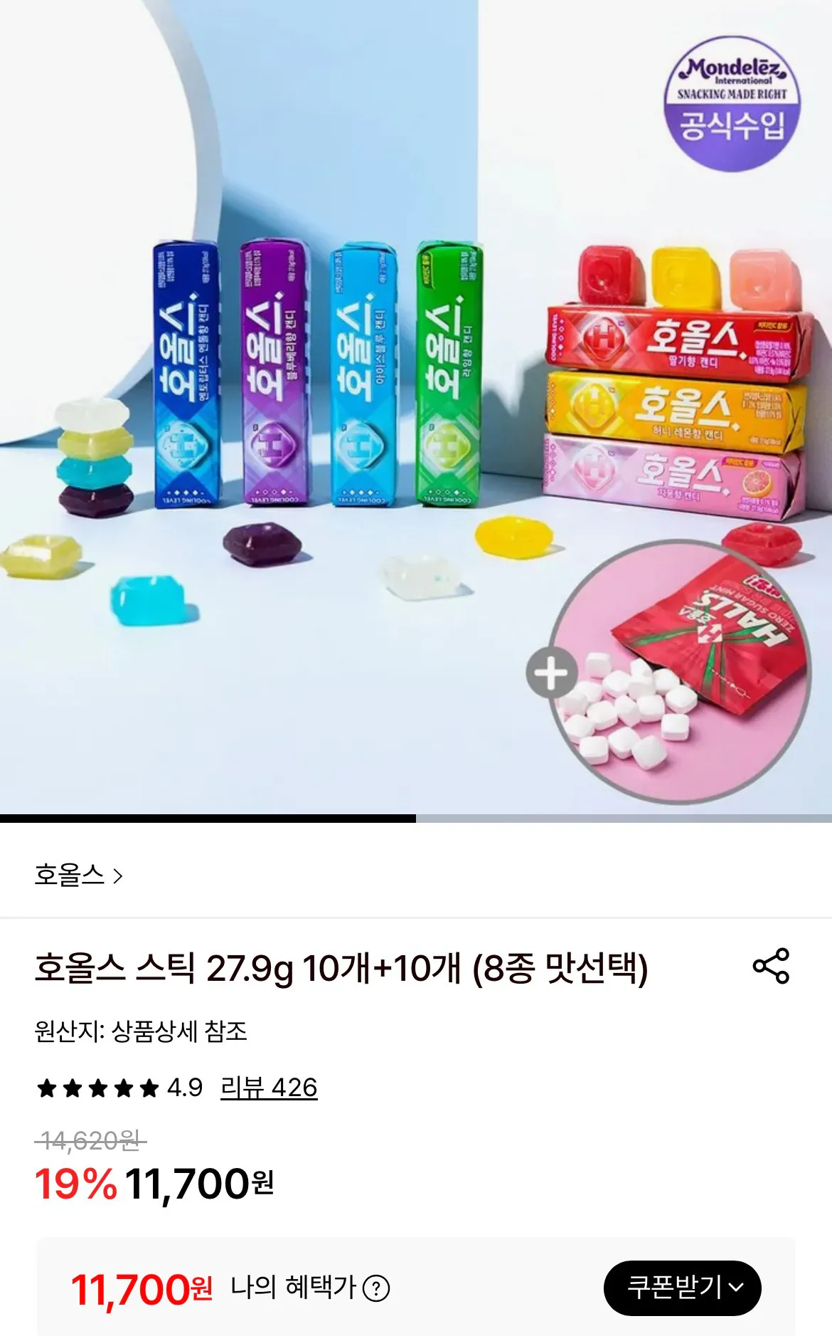 [롯데온] 호올스 스틱 27.9g 10개+10개 (8종 맛선택) (11,700원) (무료)