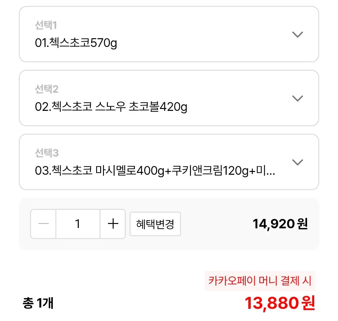 [롯데온] 켈로그 시리얼 첵스 3종(첵스/스노우초코볼/마시멜로) 3개 골라담기 + 쿠키앤크림 120g + 미니30g (13,880원) (무료)