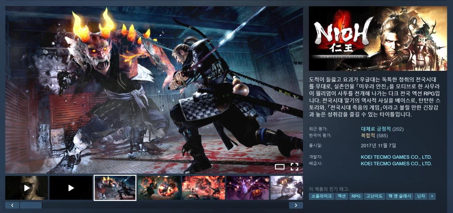 [스팀] 인왕 컴플리트 에디션 5980원 (-90% 할인)_1.webp