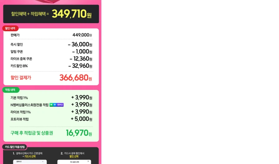 [Naver]JBL QUANTUM950 Quantum 348.290 won_1.webp