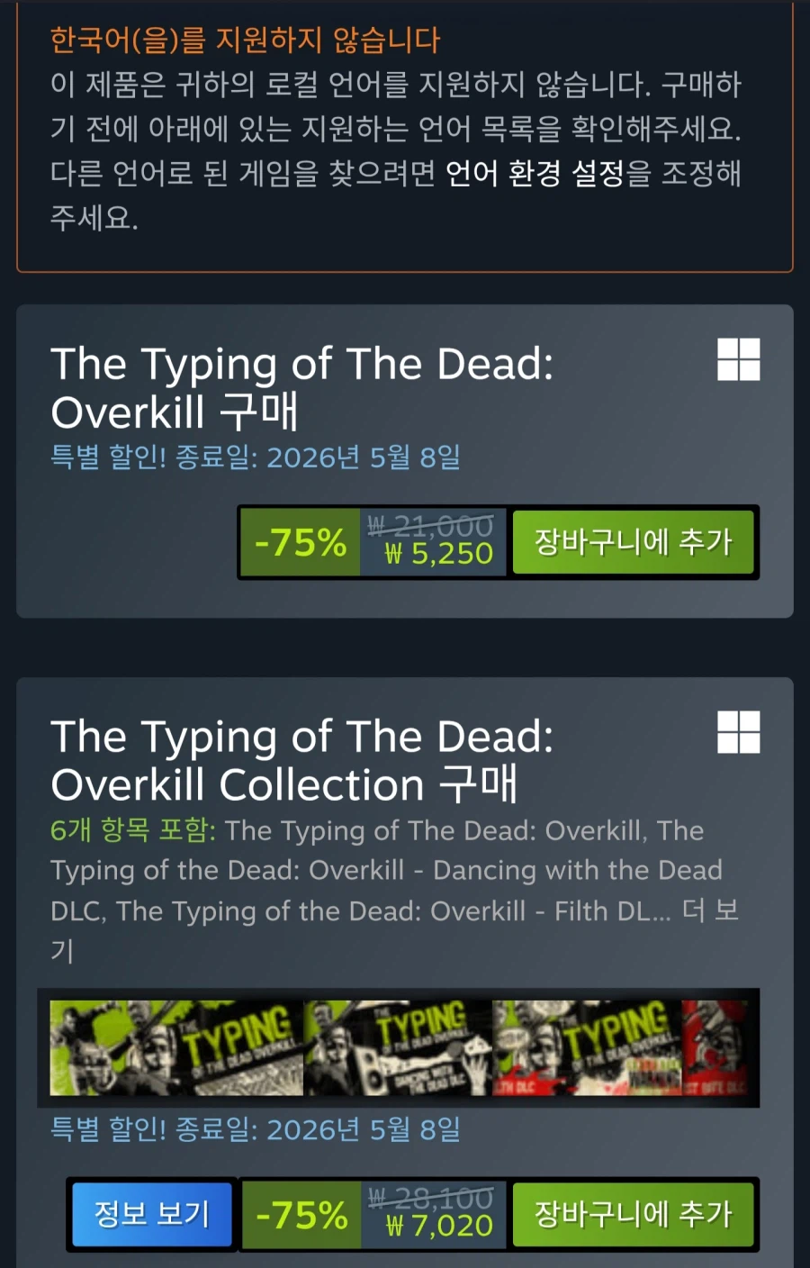 [스팀] 더 타이핑 오브 더 데드: 오버킬 5,250원_2.webp