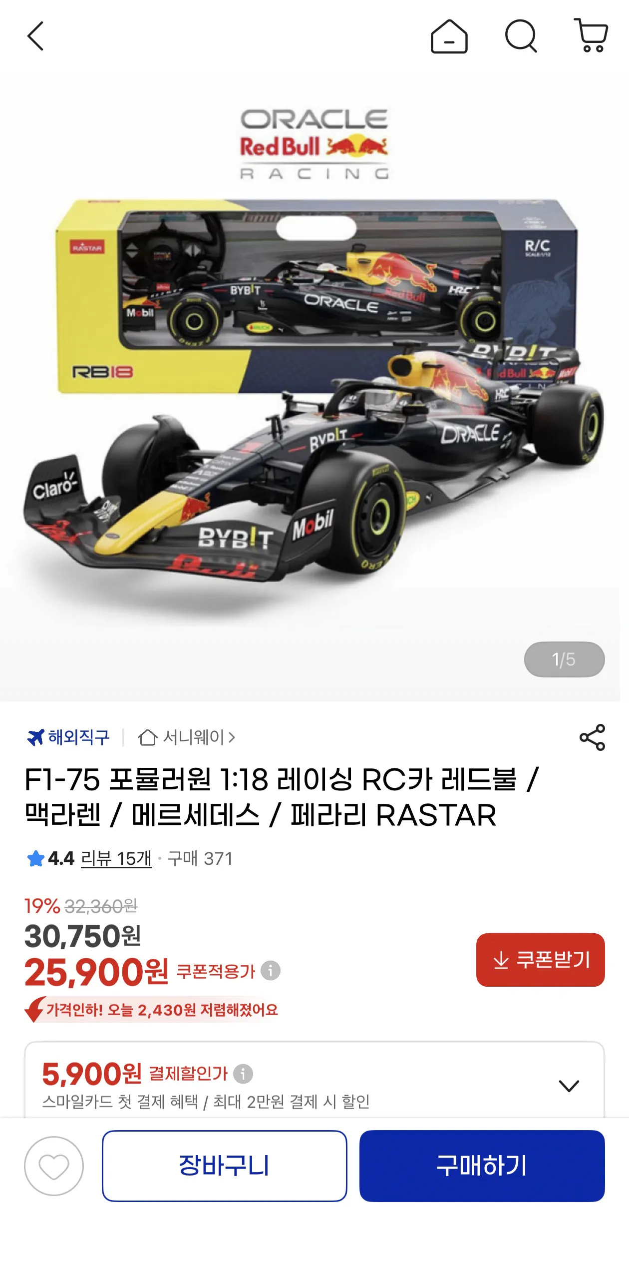 image.png [지마켓] 라스타 F1-75 포뮬러원 1:18 레이싱 RC카 (25,900원) (무배)