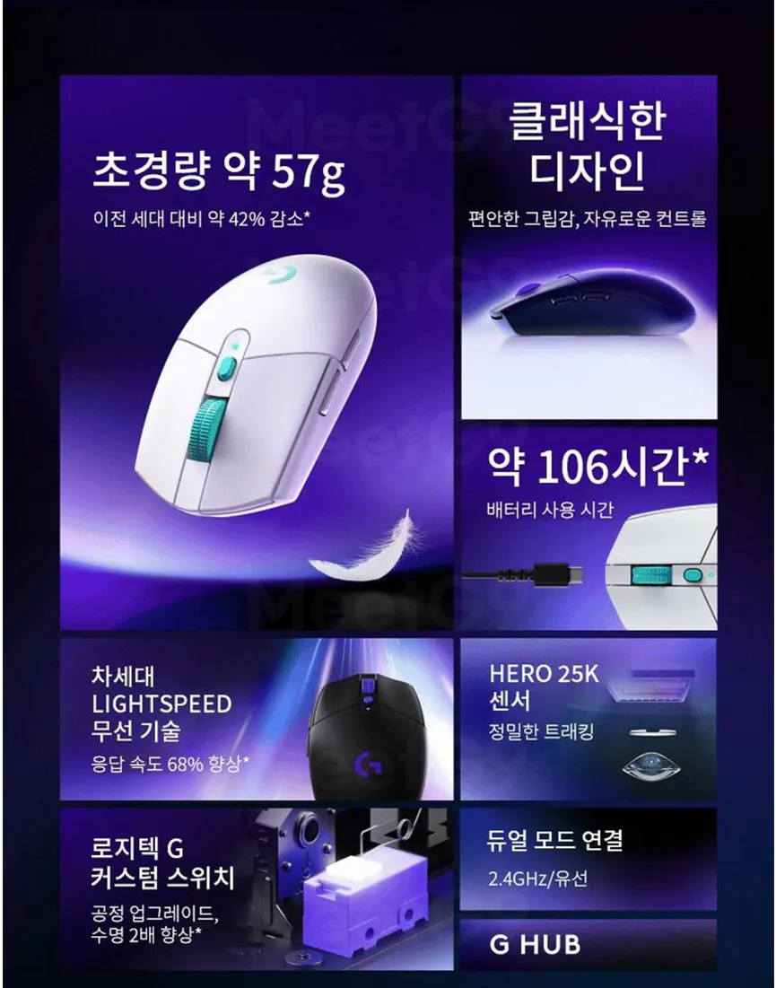 3.png [지마켓] 역대가 로지텍 G304X 무선 게이밍 마우스 (39,310원) (무배)