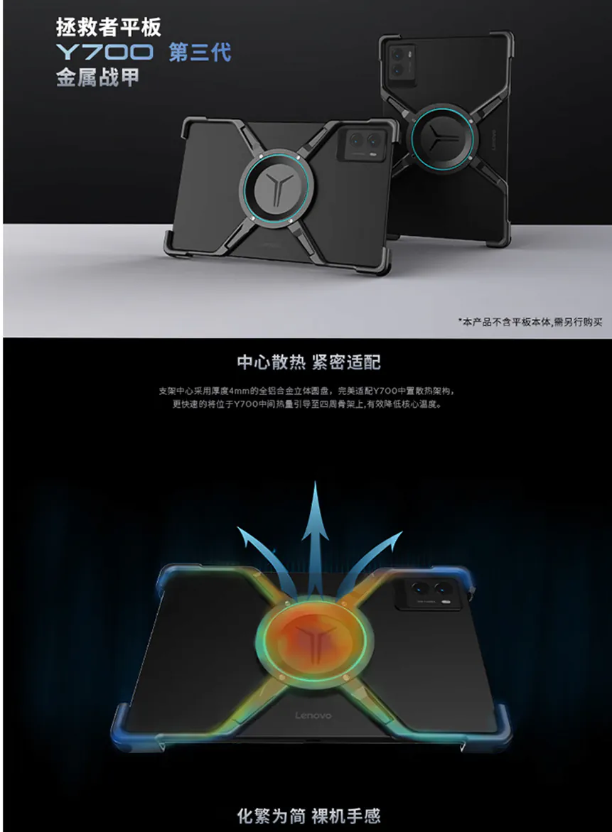 3.png [지마켓] 정품 레노버 Y700 3세대 전용 메탈 케이스 (8,420원) (무배)
