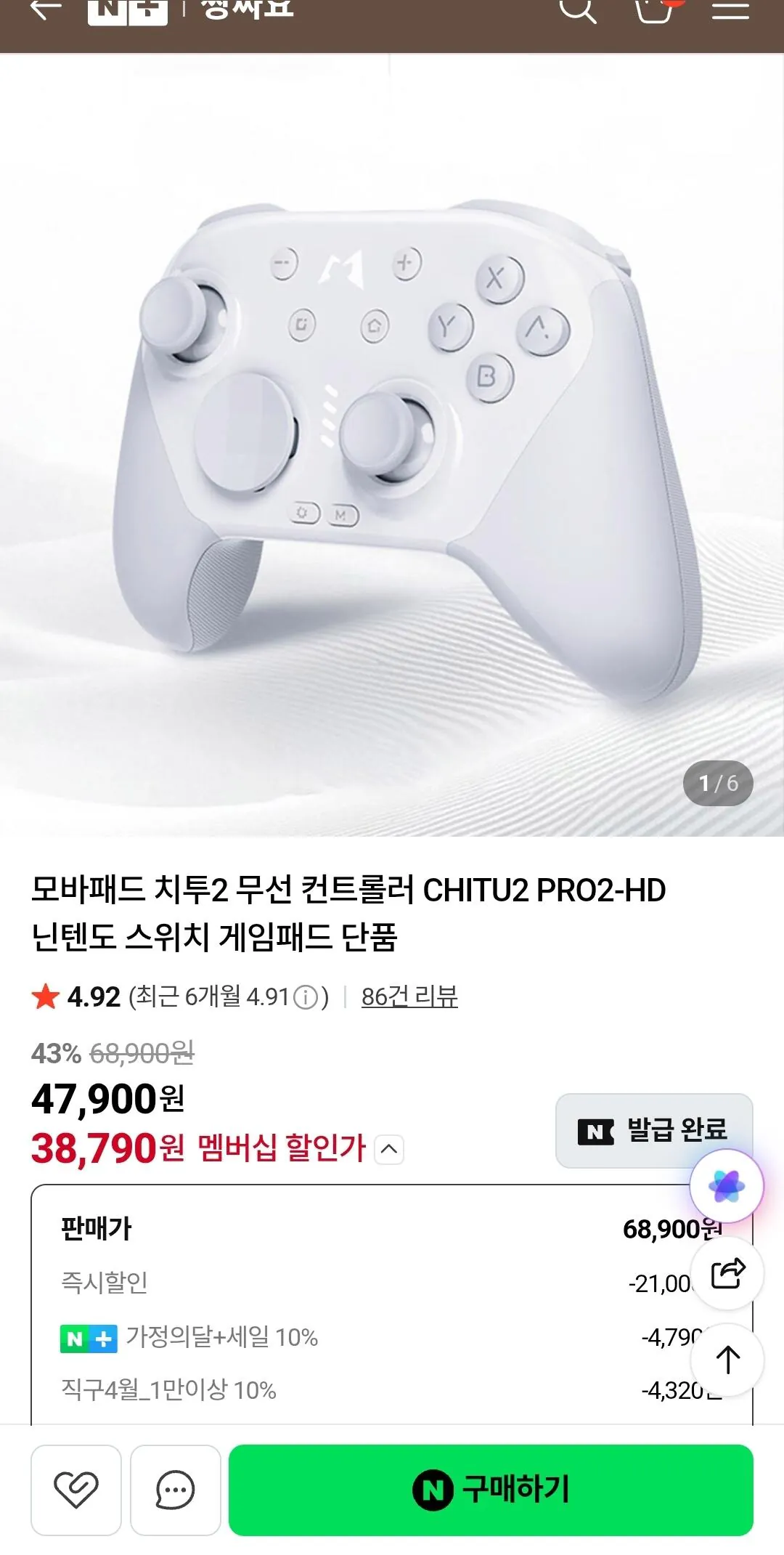 [Naver] Mova Pad Chitu 2 Pro 2 (Nemem38,790) (Miễn phí)