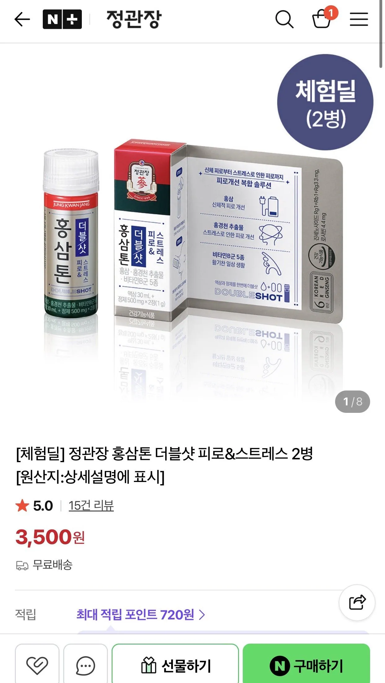 IMG_1431.jpeg [네이버] 정관장 홍삼톤 더블샷 피로&스트레스 2병 (3,500원) (무료)