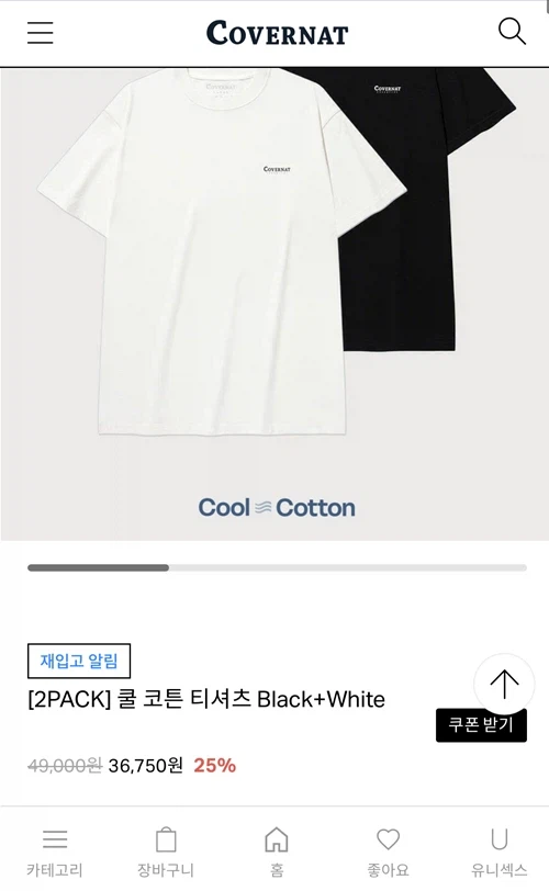 [커버낫] 2PACK 쿨 코튼 티셔츠 Black+White (27,652원/무배)_1.webp