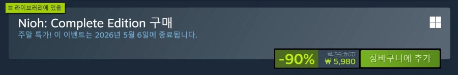 [스팀] 인왕 컴플리트 에디션 5980원 (-90% 할인)_2.webp