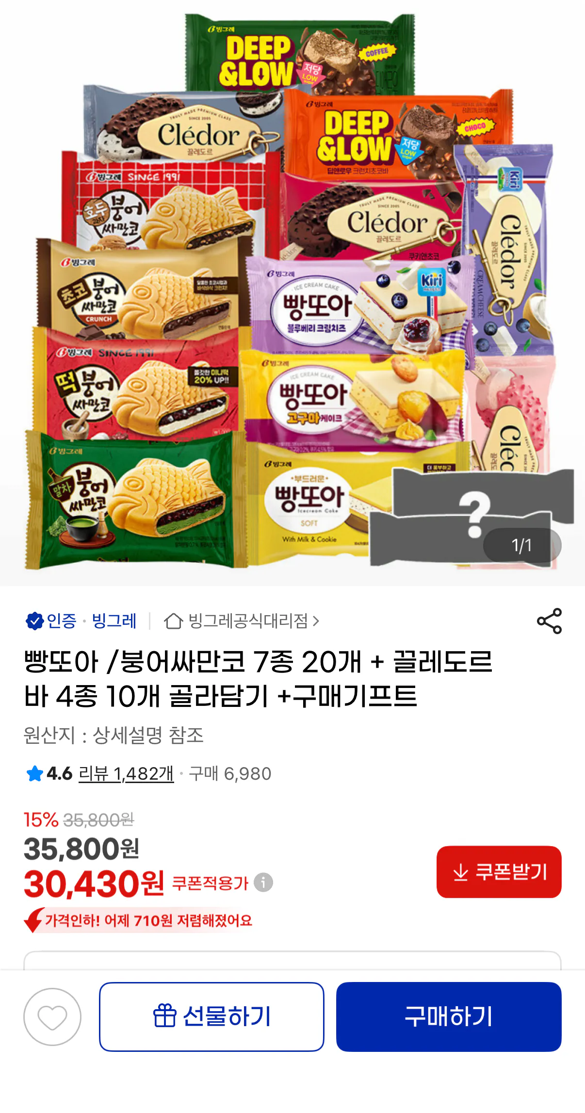 1177.png [G Market] 20 Bbang Toa/Carp Samanko + 10 thanh Cledor + 2 miễn phí (28.300 won) (Miễn phí)