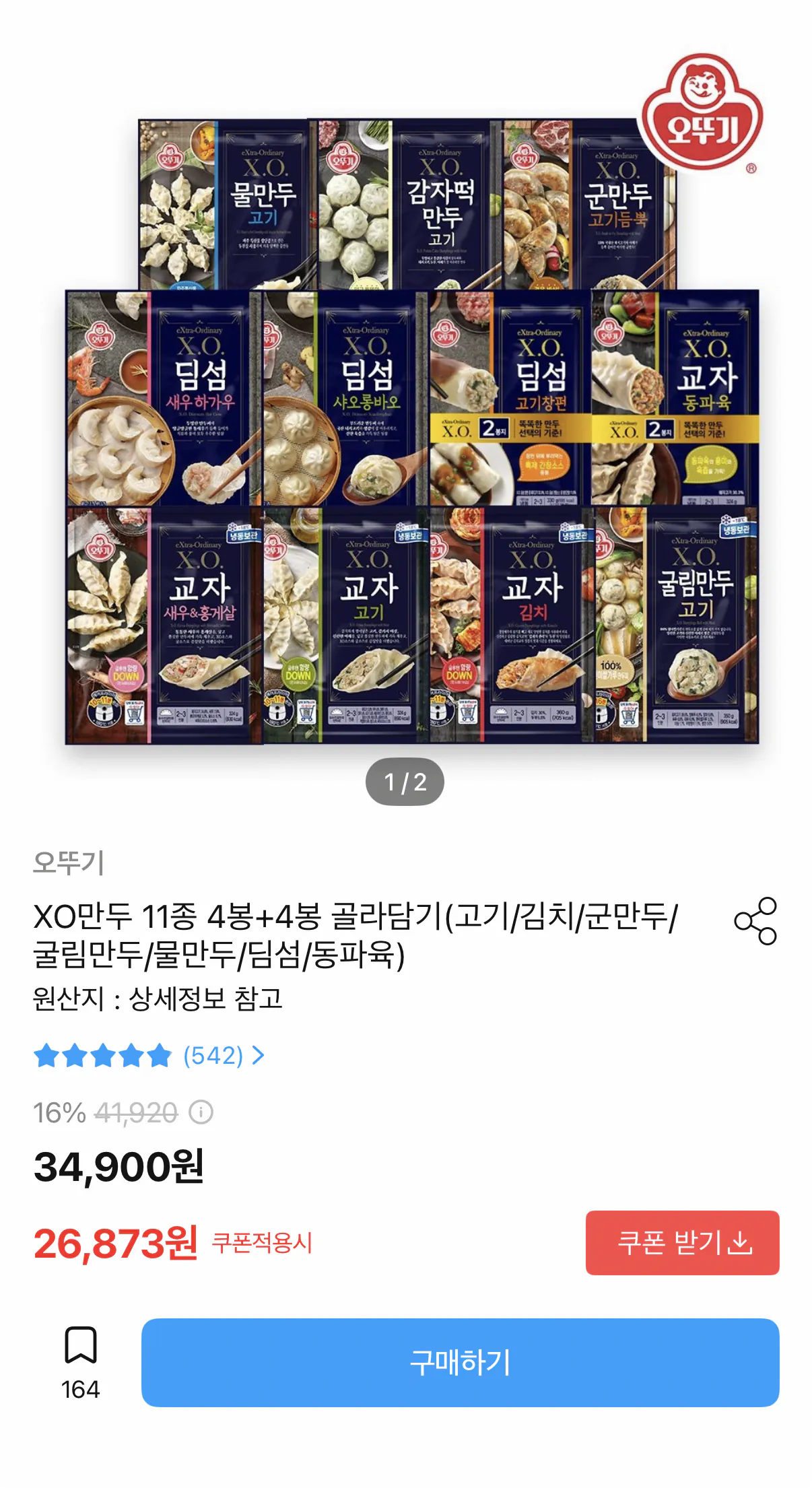 1777043207968.png [오늘의집] XO만두 골라담기 8봉 오뚜기 (24,186원) (무료)