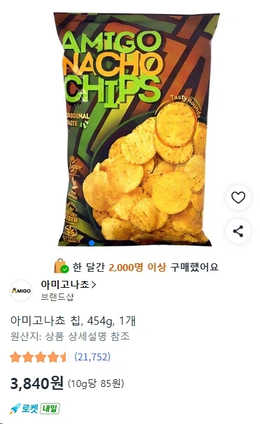 [쿠팡] 아미고나쵸 칩, 454g 3840원_1.webp