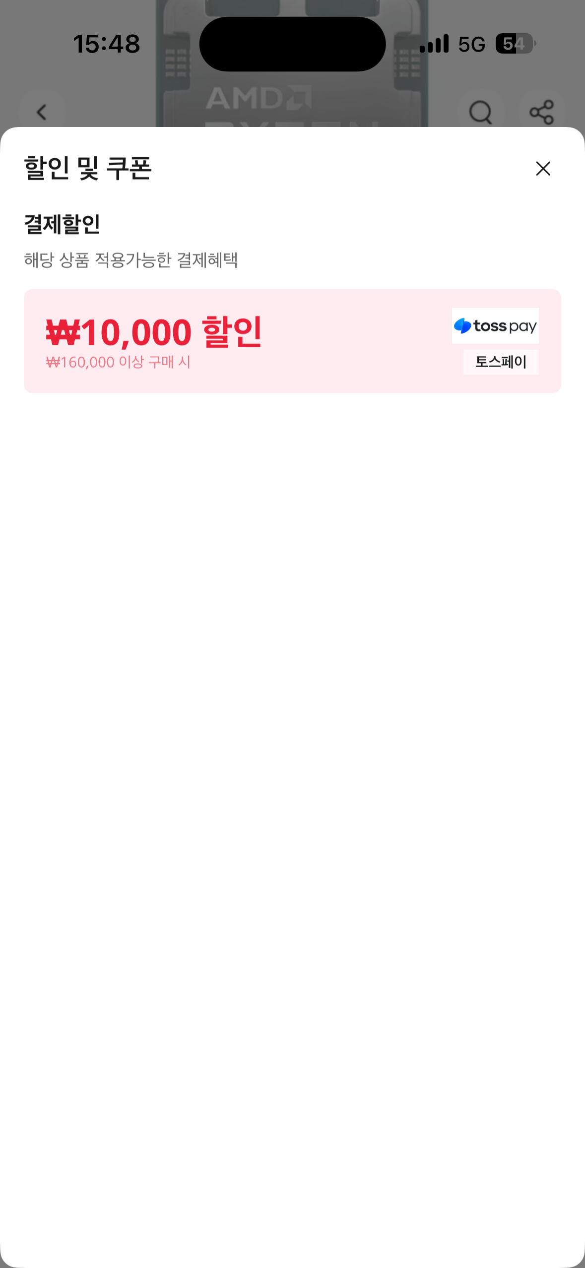 [AliExpress] AMD Ryzen 7800x3d (350.000 (Toss)) (Miễn phí)