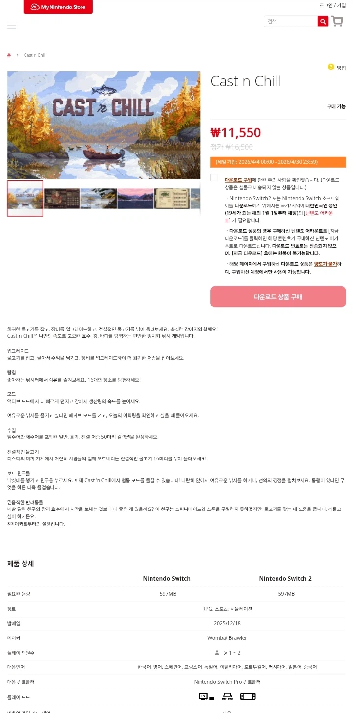 [한국닌텐도] 돌연변이특공대 닌자거북이: 스플린터의 운명 -90% 등 세일_3.webp