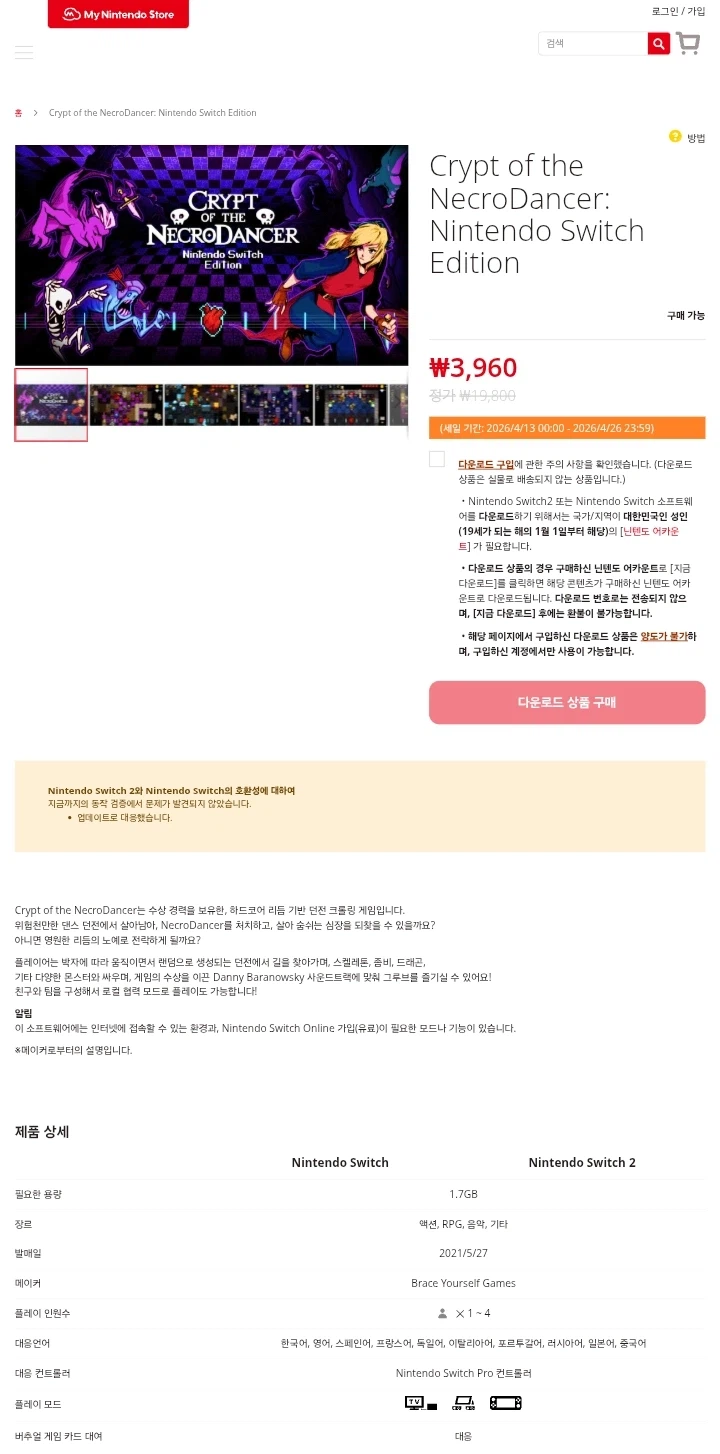 [한국닌텐도] 돌연변이특공대 닌자거북이: 스플린터의 운명 -90% 등 세일_7.webp