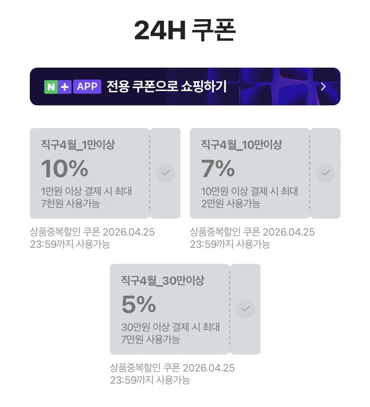 IMG_1460.jpeg [Naver] Thorn Research Basic Nutrient Two Days 120 Capsules, 1 unit (Nemem) (60.940 KRW) (Miễn phí)