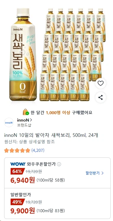 [쿠팡] innoN 10일의 발아차 새싹보리, 500ml 24개 6940원_1.webp