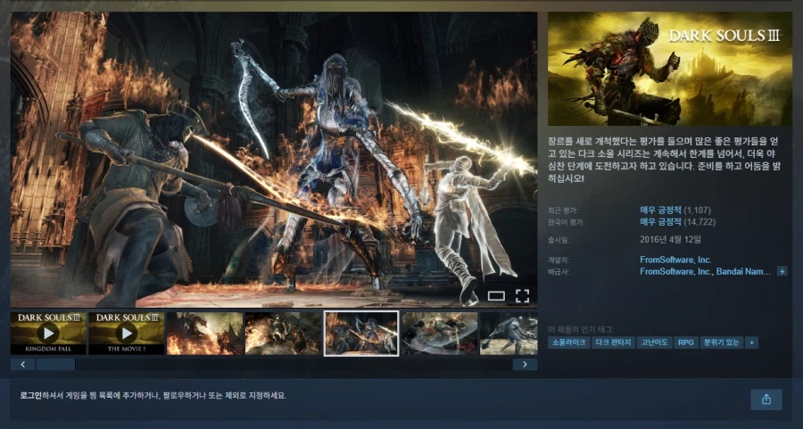 [스팀] 다크 소울3 -50% SALE / 24,900원_1.webp