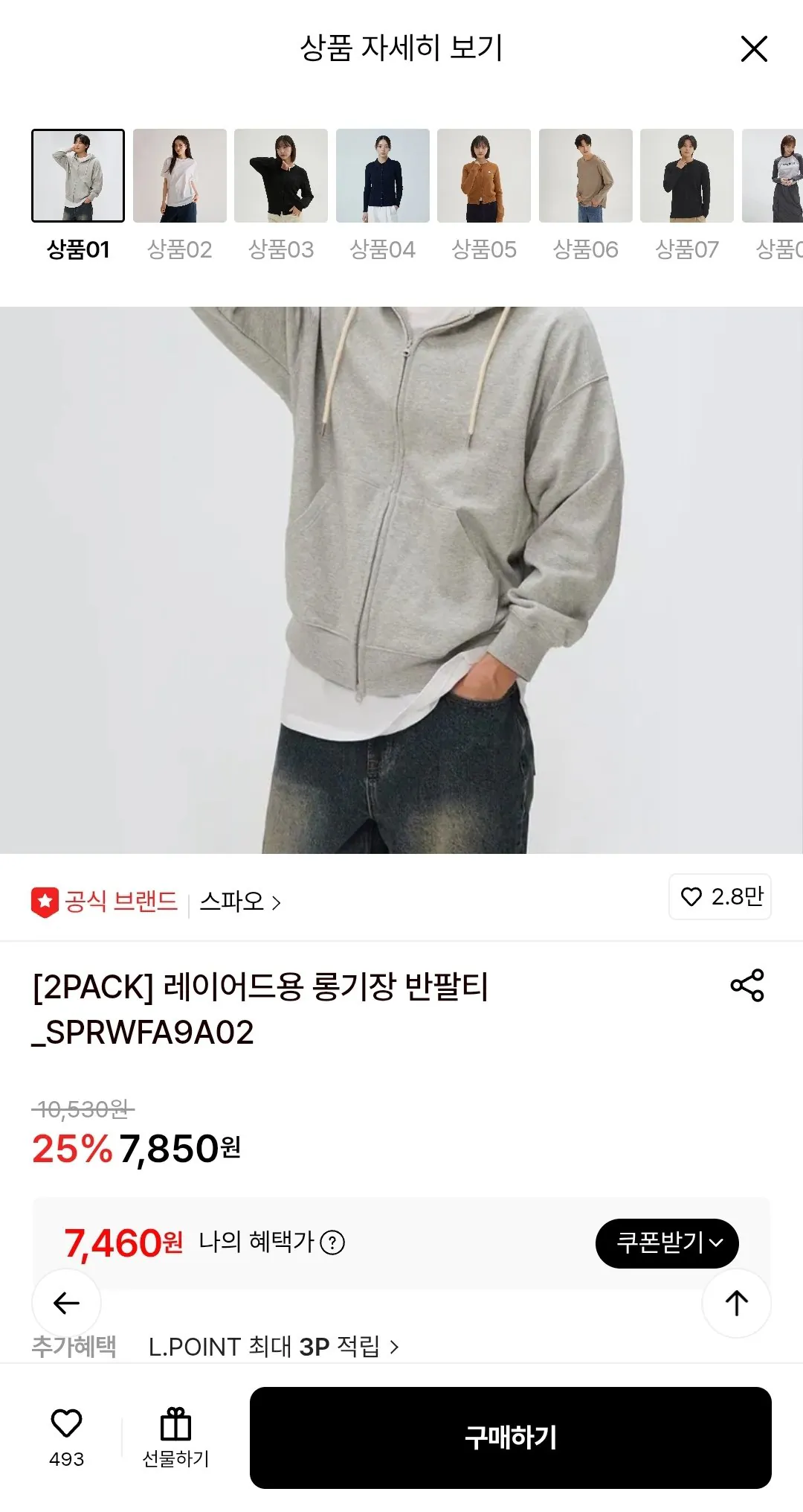Screenshot_20260425-145246.jpg [Lotte On] Spao [2PACK] Áo thun ngắn tay dài để xếp lớp (thẻ) (7.460 won) (giao hàng miễn phí)