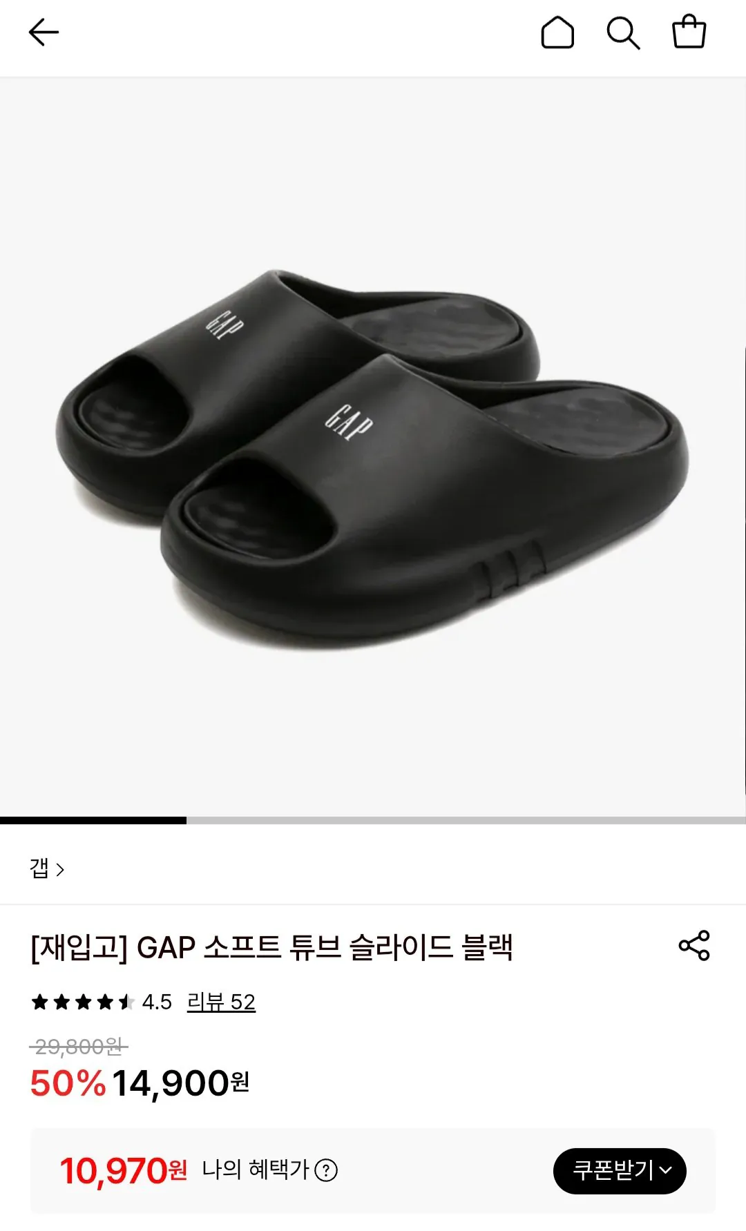 [Lotte On] GAP Soft Tube Slide Black (10.970 won) (Miễn phí)