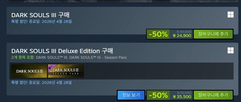 [스팀] 다크 소울3 -50% SALE / 24,900원_2.webp