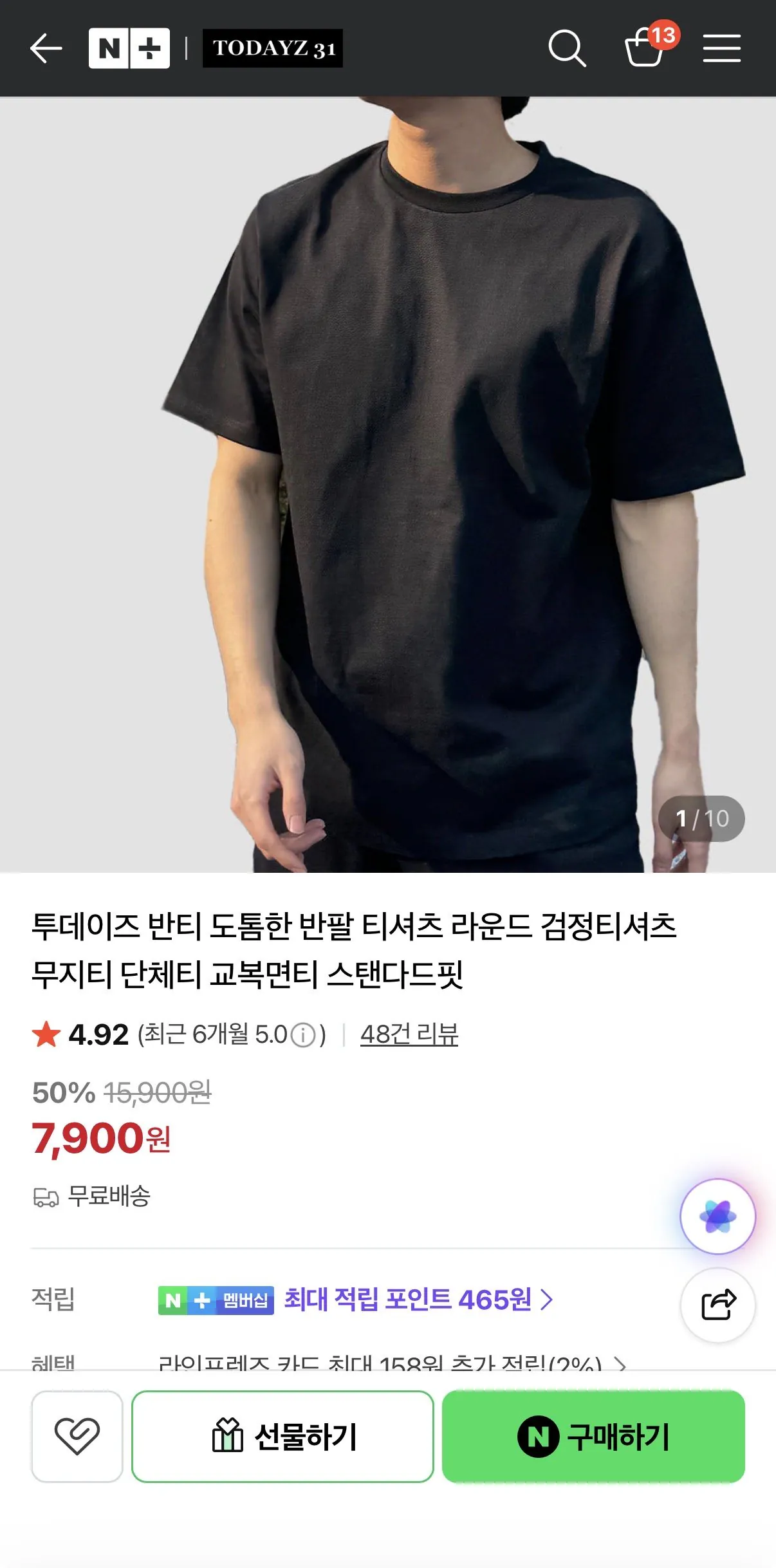 [네이버] 1+1 투데이즈 반티 블랙 (7,900원) (0원)