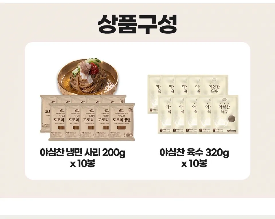 5c4e5e32a8a55c64937d627ea27d43b7b420ce178f48a1630129455d9b6fae96.png [옥션] 도토리 물냉면 10인분+냉면육수10봉 (11,580원) (무료)