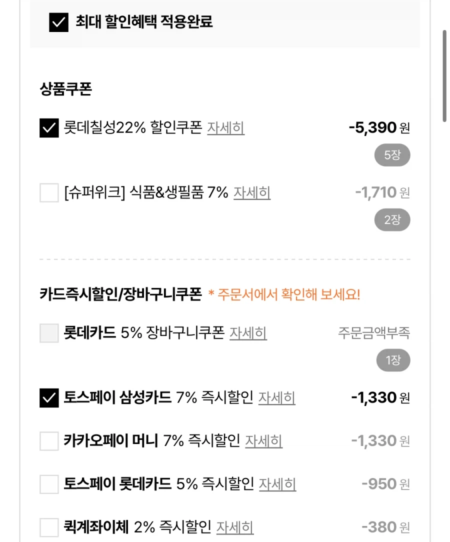 [Lotte On] Hot Six Ducking 8 loại 355ml 24 lon (17.780 KRW/miễn phí)_2.webp