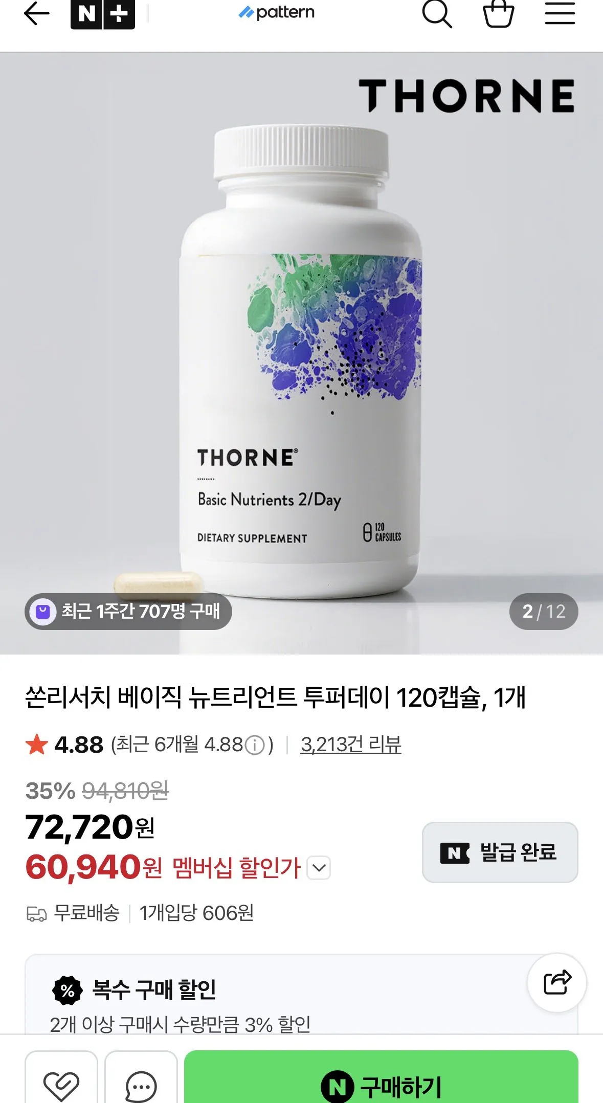 IMG_1461.jpeg [Naver] Thorn Research Basic Nutrient Two Days 120 Viên nang, 1 (Nemem) (60.940 KRW) (Miễn phí)