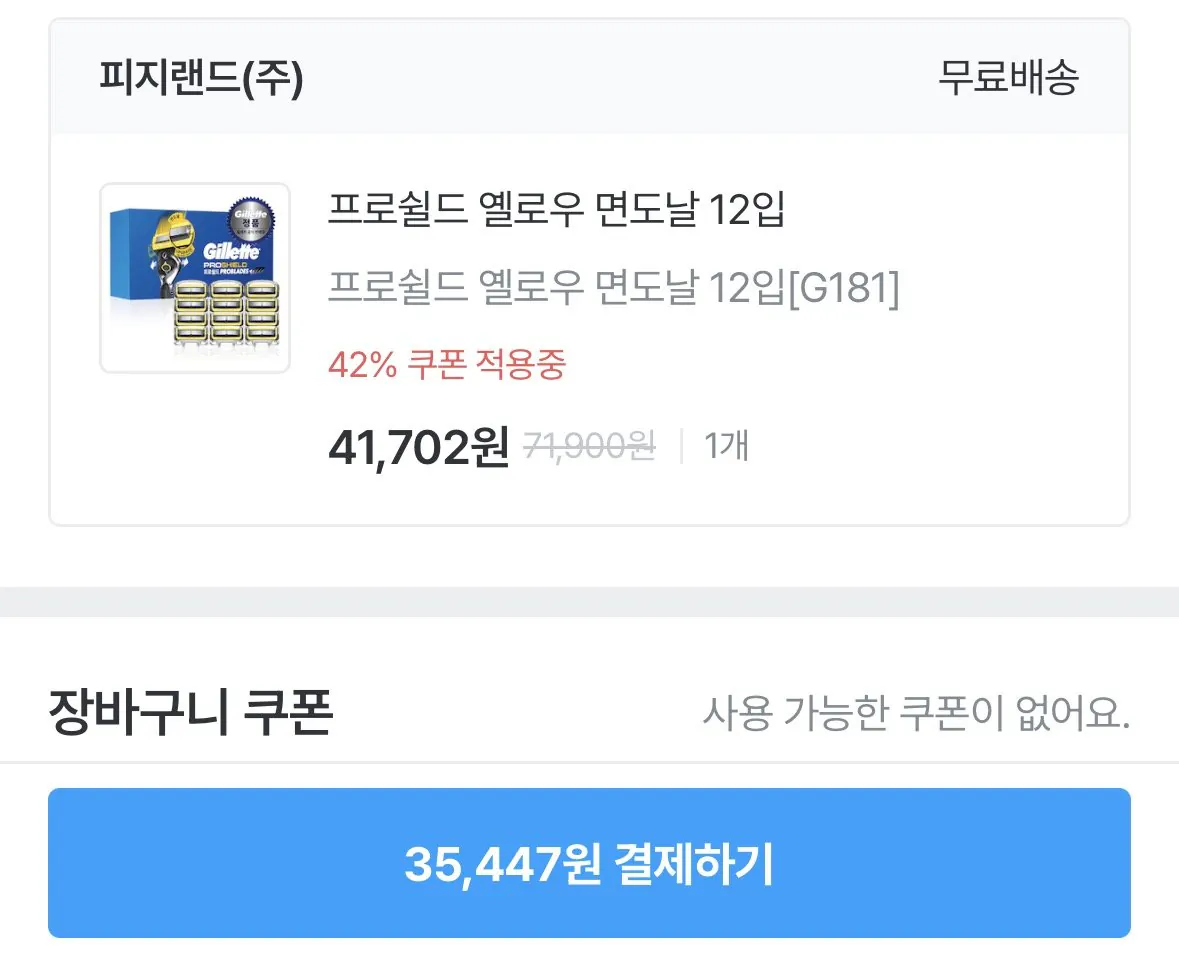 [오늘의집] 질레트 프로쉴드 옐로우 면도날 12입 / 스킨텍 12입 (35,447원) (무료)