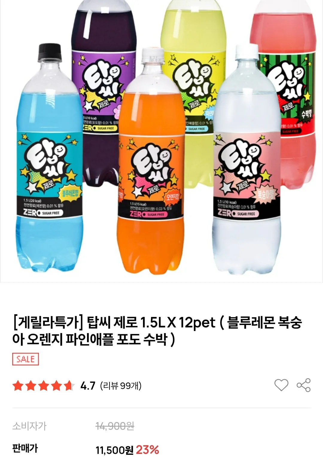 [Trung tâm mua sắm trong nhà] Top C Zero 1.5L (Miễn phí)