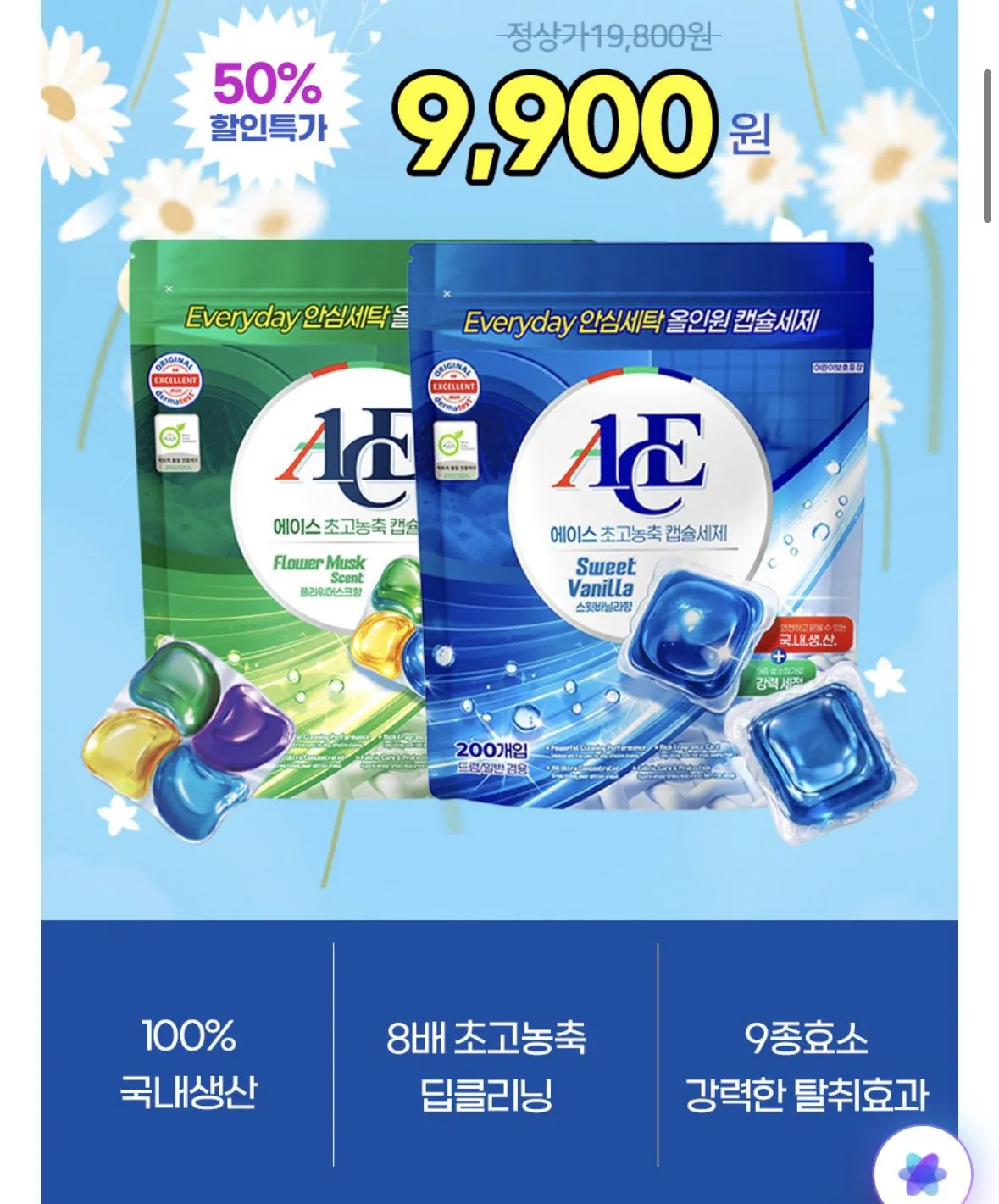 [Naver] Chất tẩy rửa dạng viên nang đậm đặc nội địa 200 miếng (9.900 KRW) (Miễn phí)