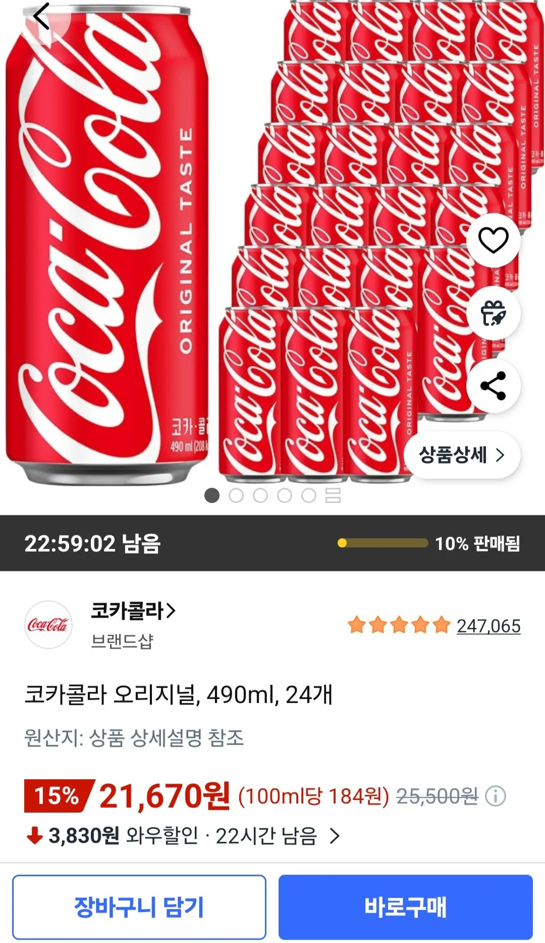 [쿠팡] 코카콜라 오리지널, 490ml, 24개 (21,670원) (와우무료)