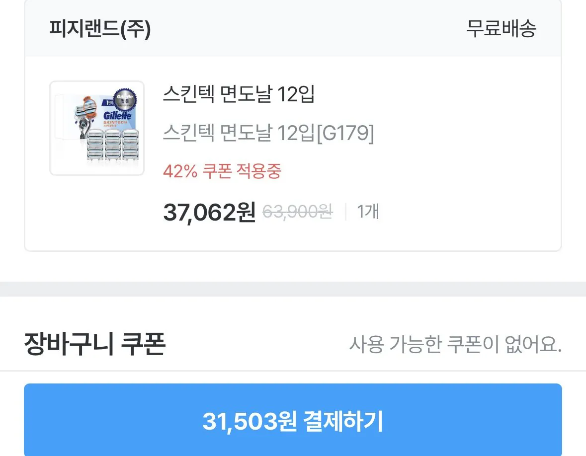 [오늘의집] 질레트 프로쉴드 옐로우 면도날 12입 / 스킨텍 12입 (35,447원) (무료)