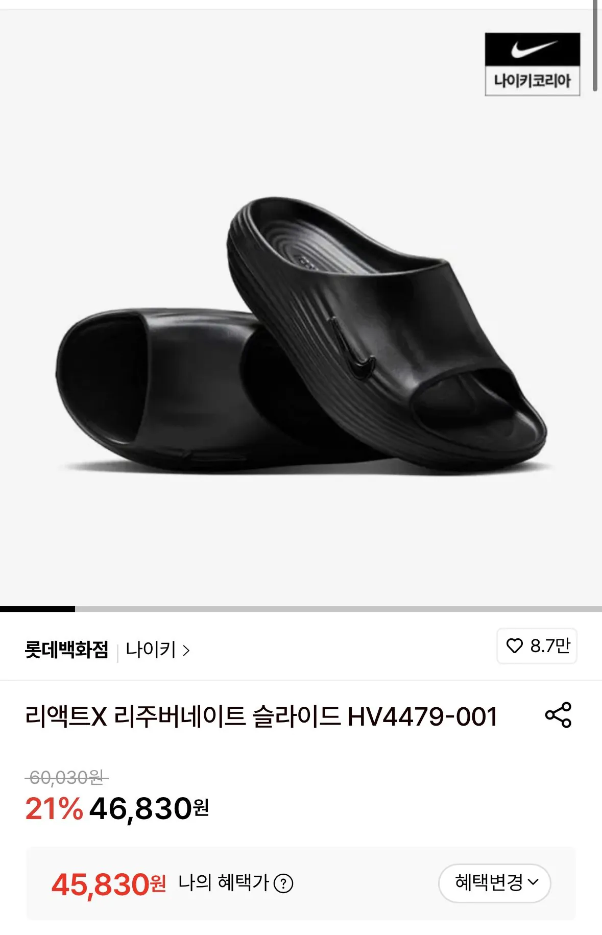 1777086210080.jpg [롯데온] 나이키 리액트X 리주버네이트 슬라이드 HV4479-001 (45,830원) (무료)