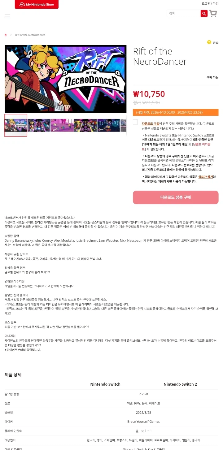 [한국닌텐도] 돌연변이특공대 닌자거북이: 스플린터의 운명 -90% 등 세일_6.webp