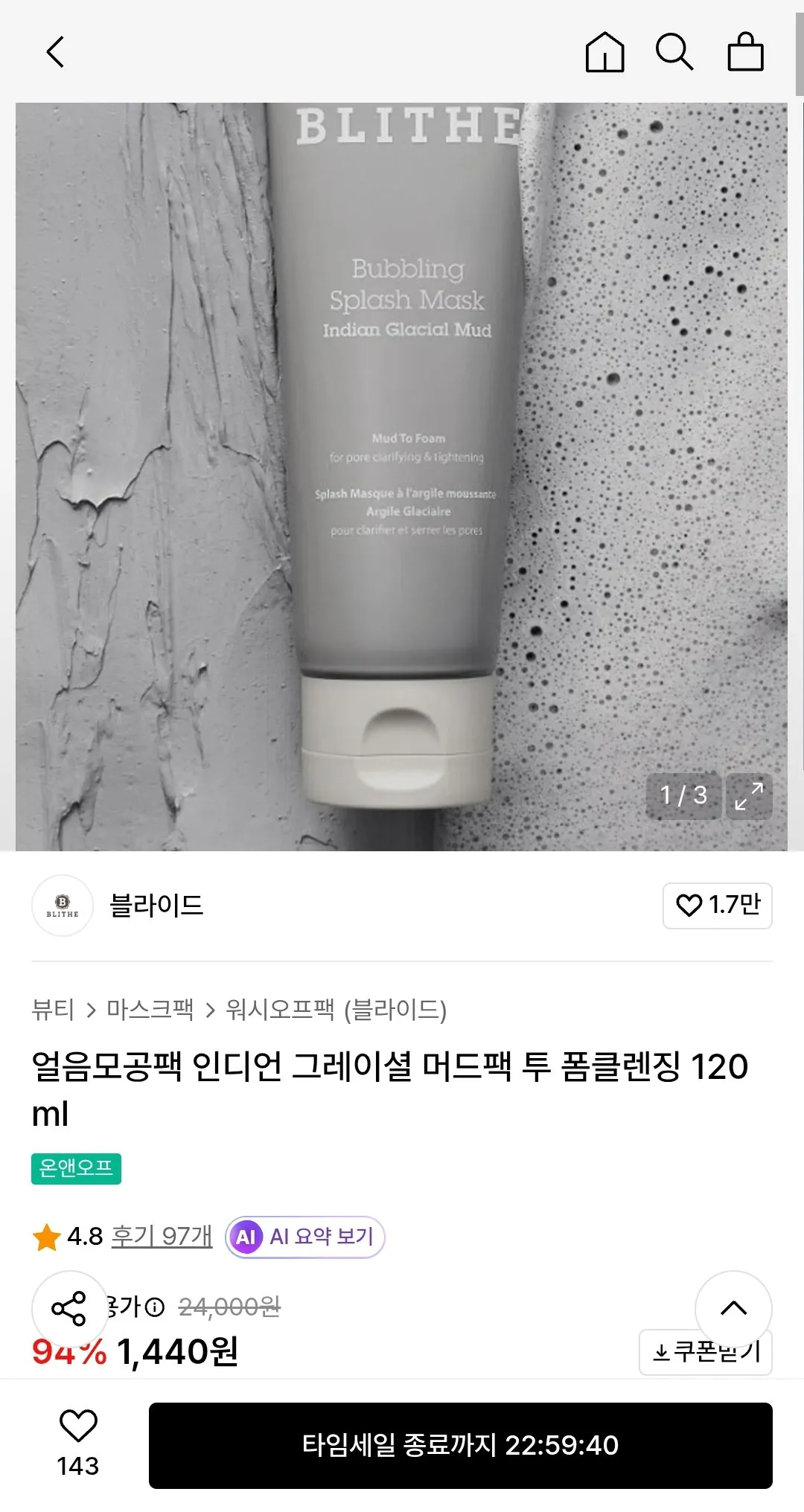 Screenshot_20260425-120024.jpg [Musinsa] Blithe Ice Pore Pack Gói bùn đặc biệt Ấn Độ để làm sạch bằng bọt 120ml (1.440 won) (Miễn phí) Shipping)