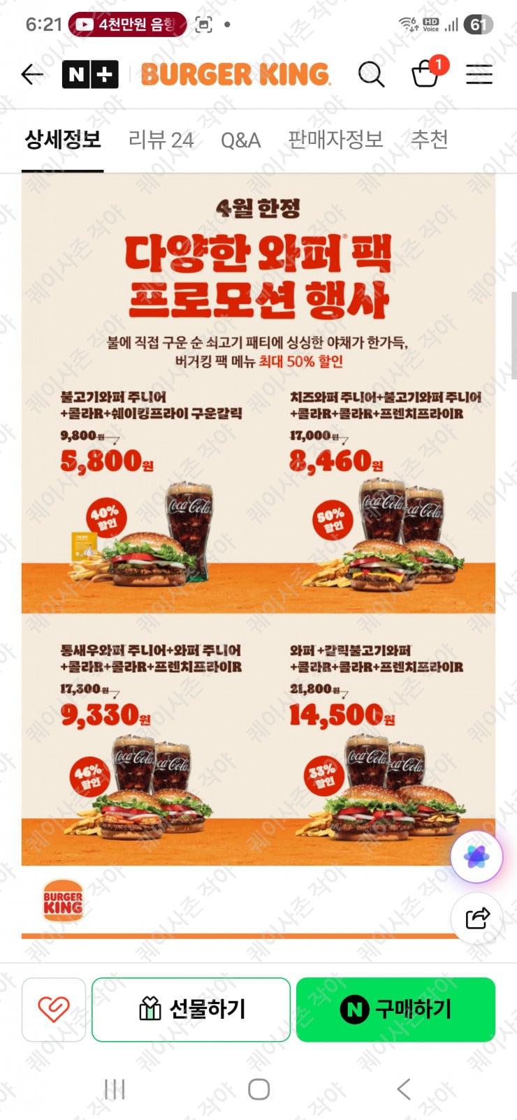 퀘이사존