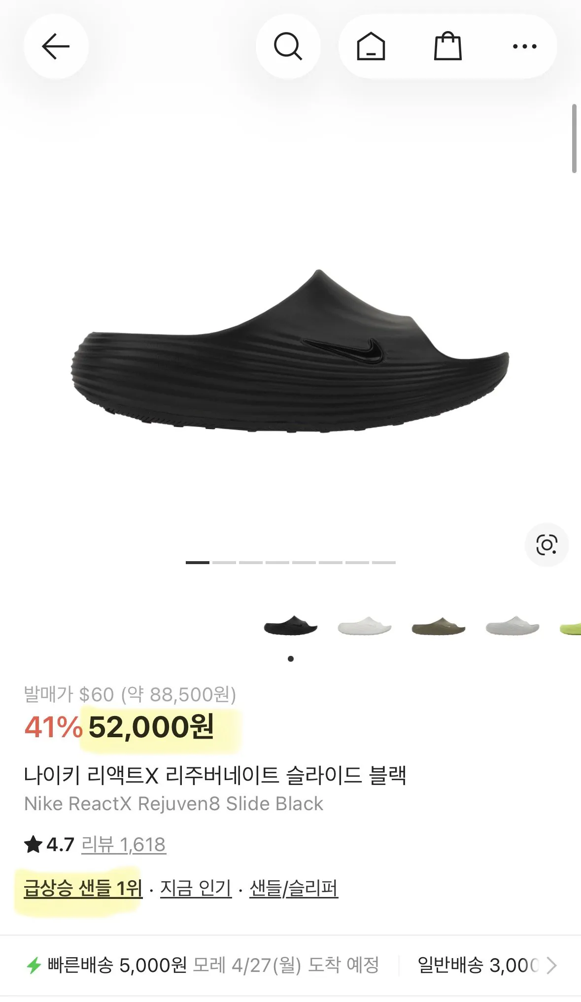 1777086212701.jpg [롯데온] 나이키 리액트X 리주버네이트 슬라이드 HV4479-001 (45,830원) (무료)