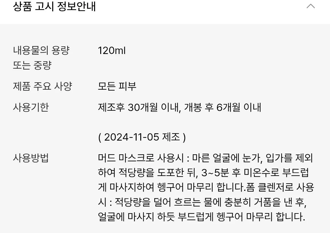 Screenshot_20260425-120049.jpg [Musinsa] Blithe Ice Pore Gói Sữa rửa mặt tạo bọt Ấn Độ Gracial Mud Pack 120ml (1.440 KRW) (miễn phí vận chuyển)