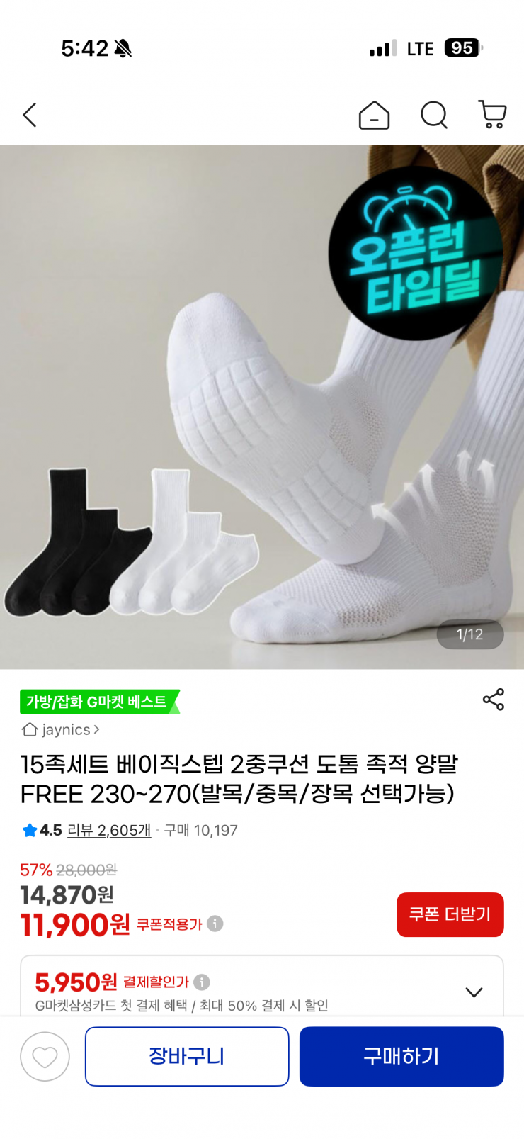 퀘이사존